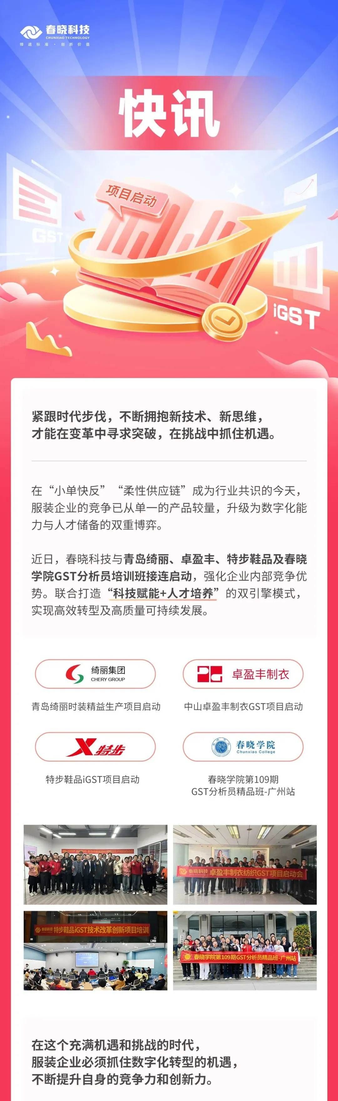 今年会官方网站GST,服装IE软件,标准工时核算