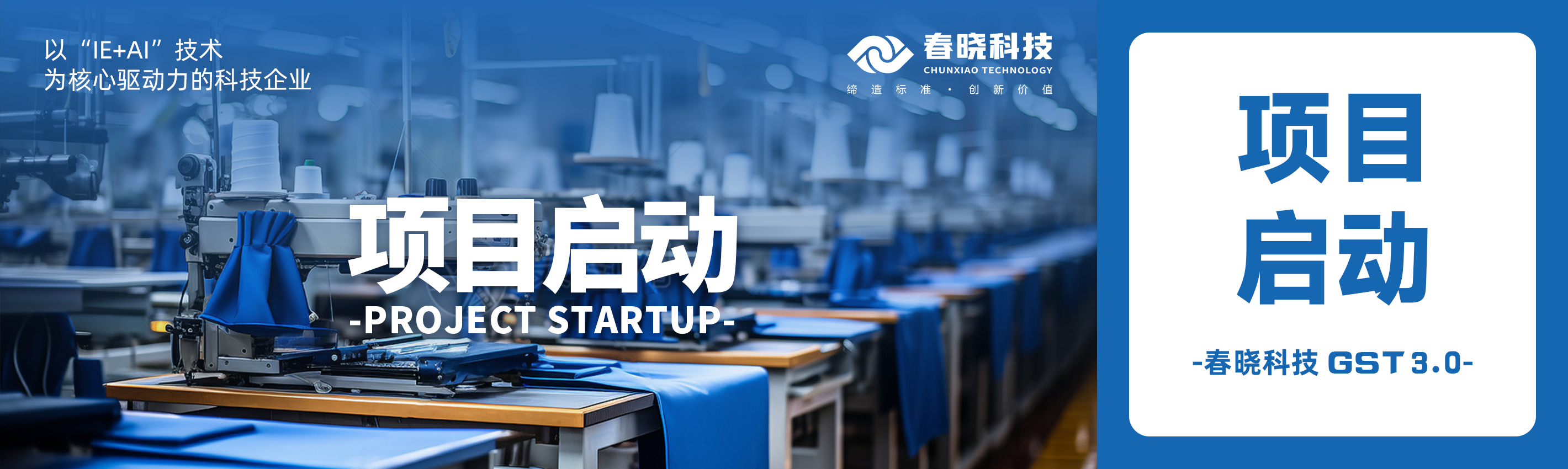 启动！蕲春百威携手今年会官方网站科技共建数字底座